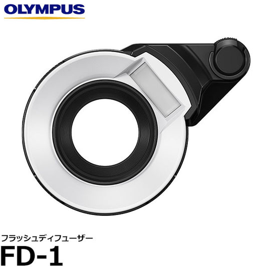 オリンパス FD-1 フラッシュディフューザー [TG-6/TG-5/TG-4対応]