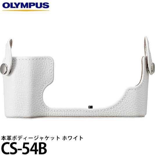 オリンパス CS-54B ホワイト 本革ボディージャケット OLYMPUS PEN E-P7用