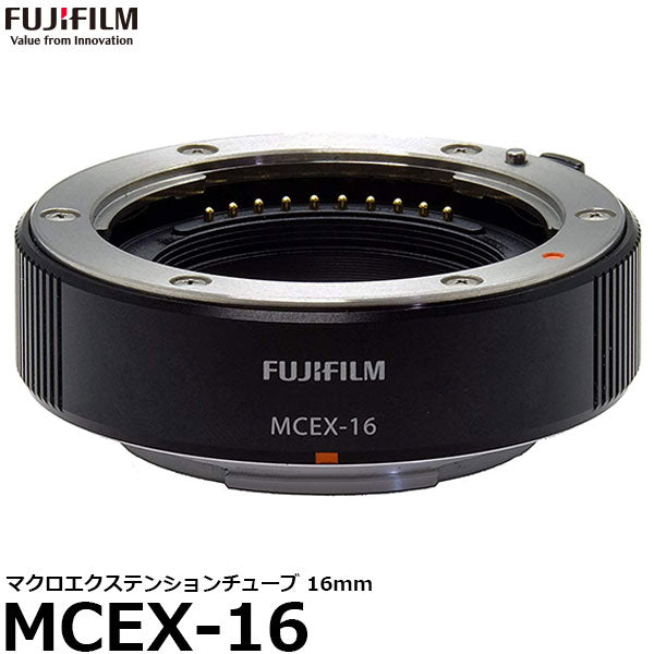 フジフイルム MCEX-16 マクロエクステンションチューブ16mm