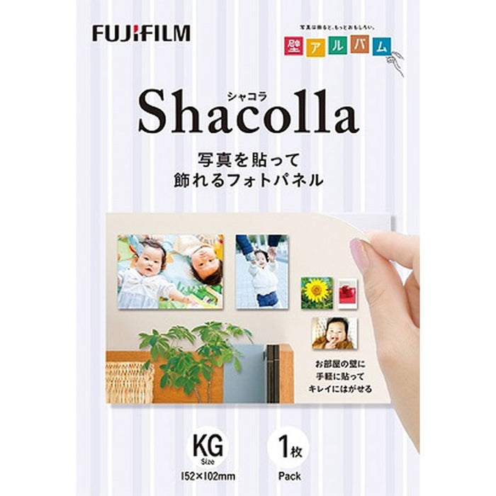 フジフイルム シャコラ 壁タイプ KGサイズ