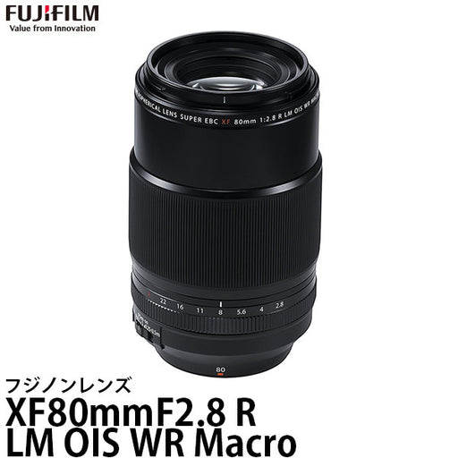 フジフイルム XF80mmF2.8 R LM OIS WR Macro — 写真屋さんドットコム