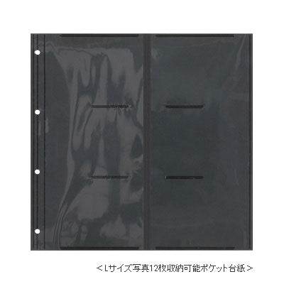 フジフイルム バインダー綴じタイプ ポケットアルバム Lサイズ かぞくのきろく ちゃいろ Lサイズ156枚/その他収納可能