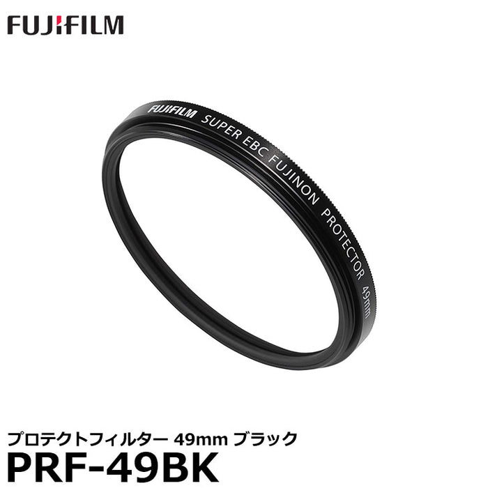 FUJIFILM プロテクトフィルター PRF-49 - レンズフィルター