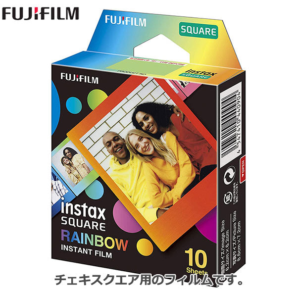 フジフイルム instax SQUARE レインボー [チェキスクエア用フィルム FUJIFILM 10枚撮り]