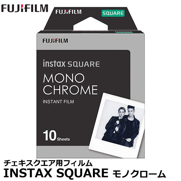 フジフイルム instax SQUARE モノクローム [チェキスクエア用フィルム FUJIFILM 10枚撮り]