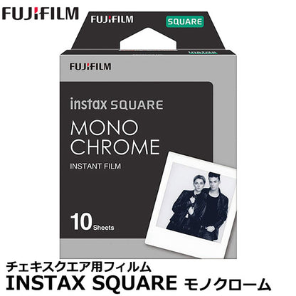 フジフイルム instax SQUARE モノクローム [チェキスクエア用フィルム FUJIFILM 10枚撮り]