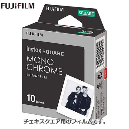 フジフイルム instax SQUARE モノクローム [チェキスクエア用フィルム FUJIFILM 10枚撮り]