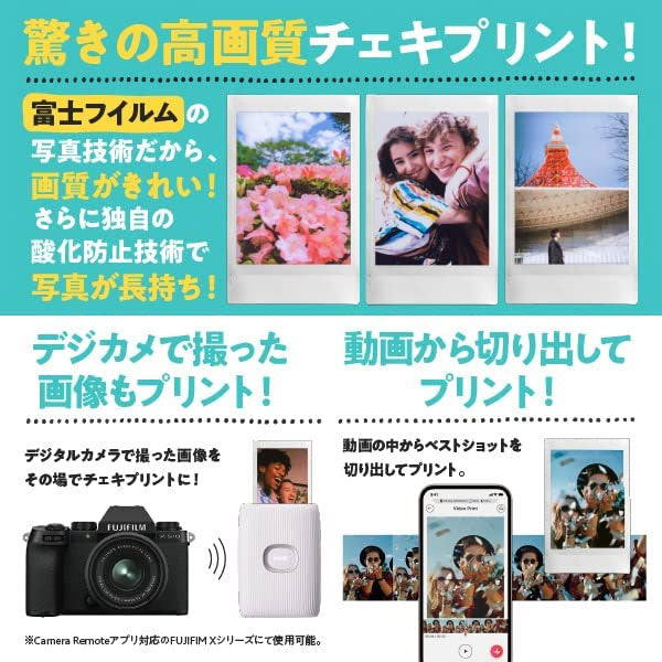 フジフイルム チェキ instax mini Link 2 ホワイト — 写真屋さんドットコム