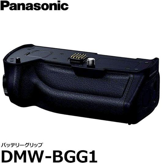 パナソニック DMW-BGG1 バッテリーグリップ [Panasonic LUMIX DMC-G8対応]