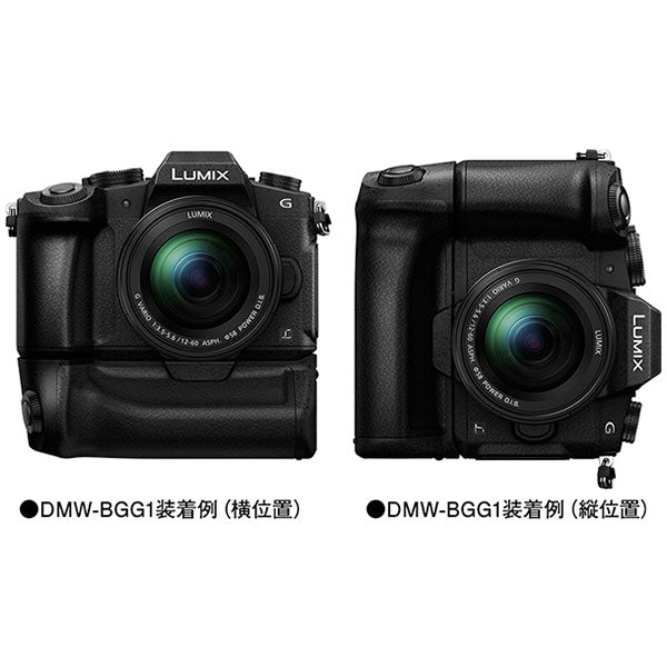 パナソニック DMW-BGG1 バッテリーグリップ [Panasonic LUMIX DMC-G8