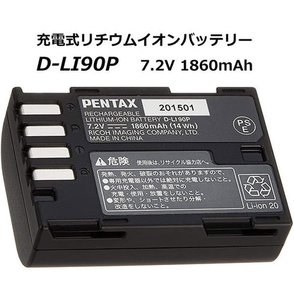 ペンタックス D-LI90P 充電式リチウムイオンバッテリー