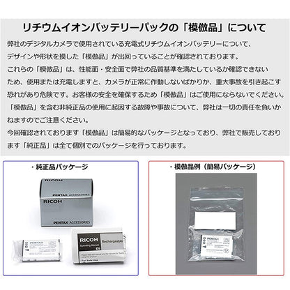 ペンタックス D-LI90P 充電式リチウムイオンバッテリー