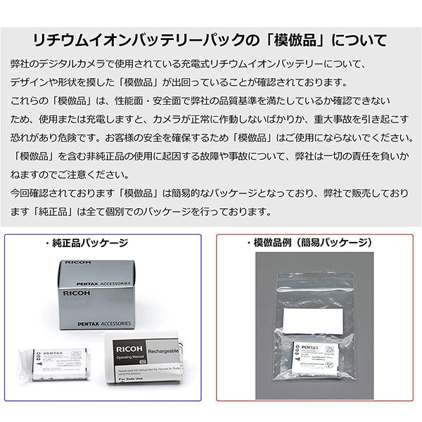 ペンタックス D-LI90P 充電式リチウムイオンバッテリー