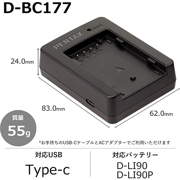 ペンタックス D-BC177 バッテリー充電器