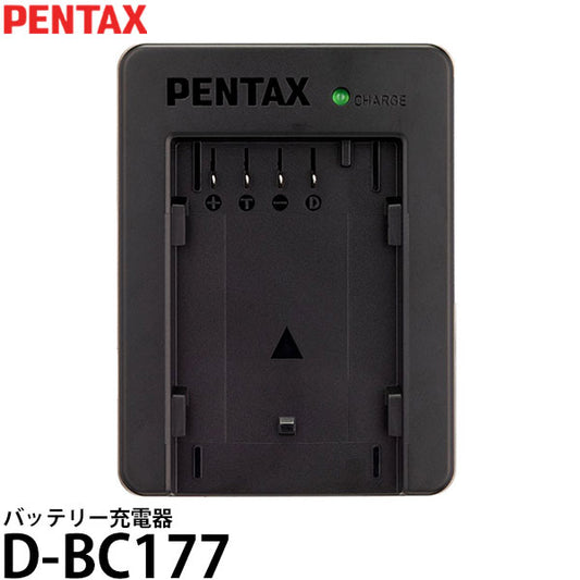 ペンタックス D-BC177 バッテリー充電器