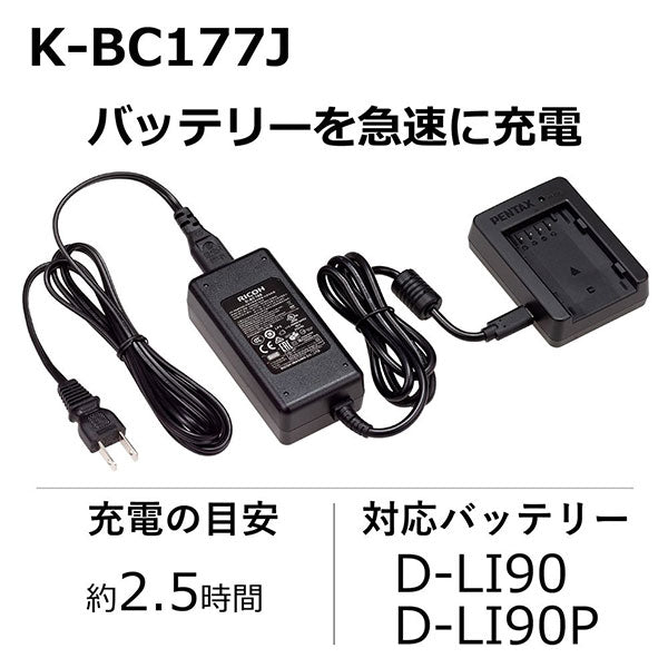 ペンタックス K-BC177J バッテリー充電器アダプターキット