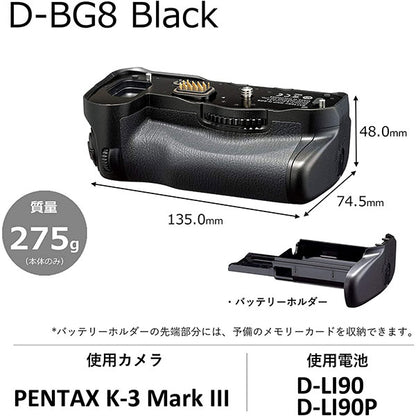 ペンタックス D-BG8 バッテリーグリップ