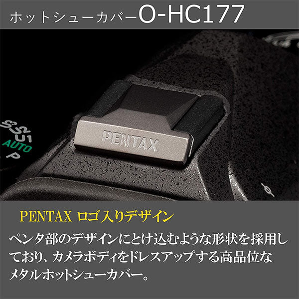 ペンタックス O-HC177 ホットシューカバー – 写真屋さんドットコム