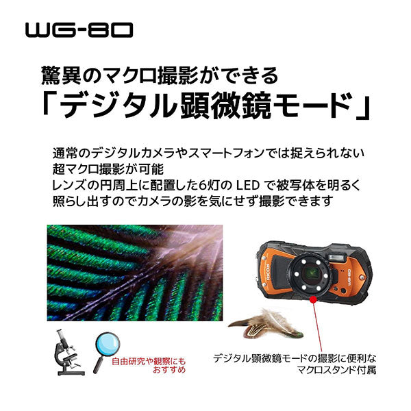 リコ ーデジタルカメラ WG-80 オレンジ