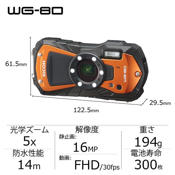 リコ ーデジタルカメラ WG-80 オレンジ