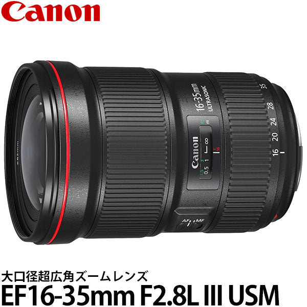 CanonEF16-35L3ズームレンズEF16-35mm F2.8L III | nate-hospital.com