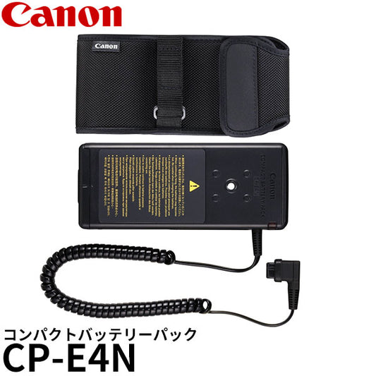 キヤノン CP-E4N コンパクトバッテリーパック [スピードライト600EX II-RT対応]