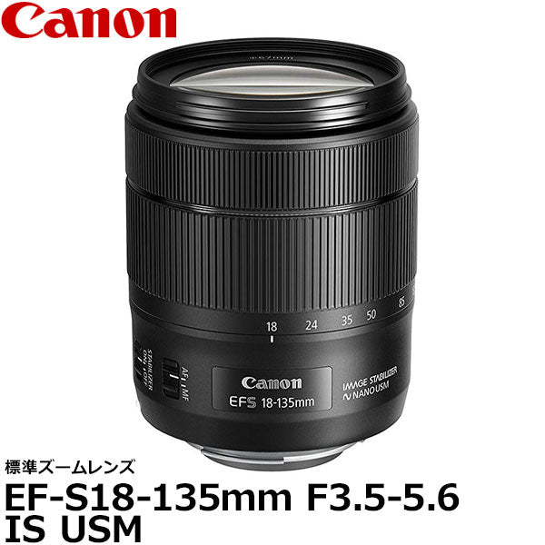 Canon 標準ズームレンズ EF-S18-135mm F3.5-5.6 IS STM APS-C対応 ...