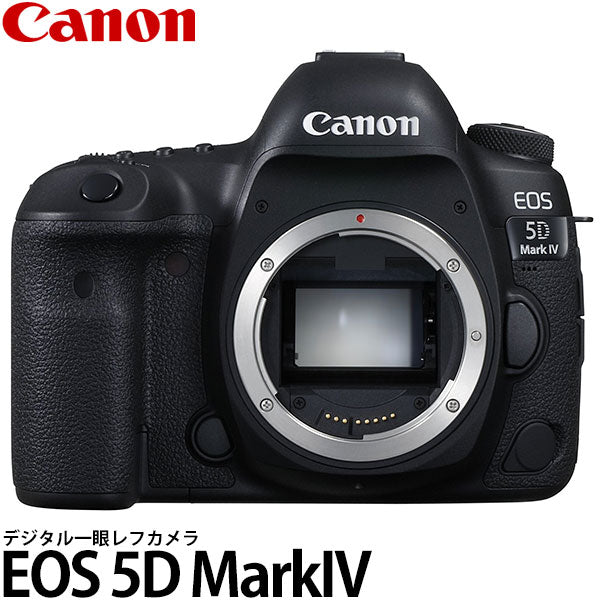 キヤノン EOS5D MarkIV ボディ