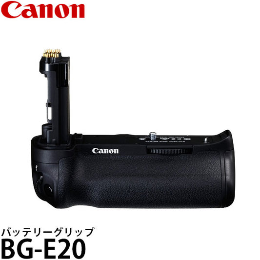キヤノン BG-E20 バッテリーグリップ [Canon EOS 5D MarkIV対応]