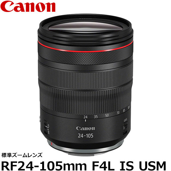 キヤノン RF24-105mm F4L IS USM 2963C001AA ケース・フード付