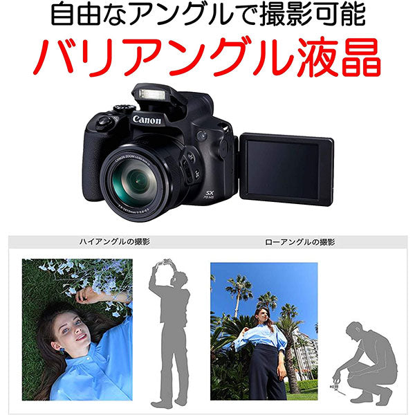 キヤノン PowerShot SX70 HS ※欠品：ご注文より、約 3ヶ月かかります – 写真屋さんドットコム