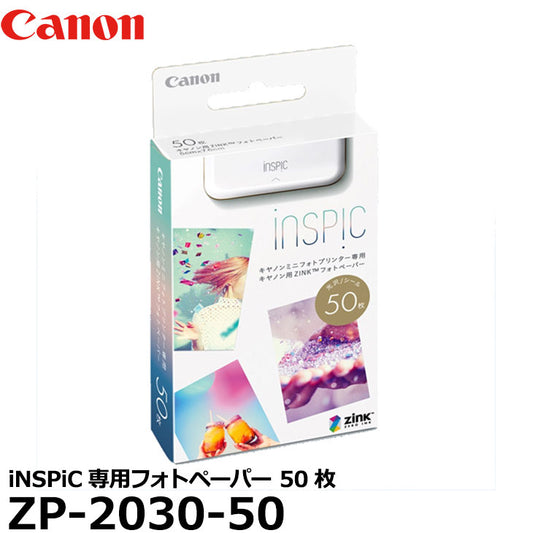 キヤノン ZP-2030-50 キヤノン用ZINKフォトペーパー50枚入り