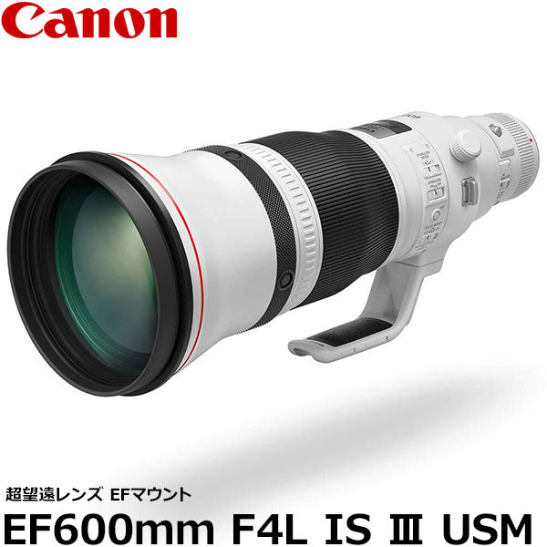 キヤノン EF600mm F4L IS III USM 3329C001AA ※欠品：ご注文より、約3ヶ月かかります