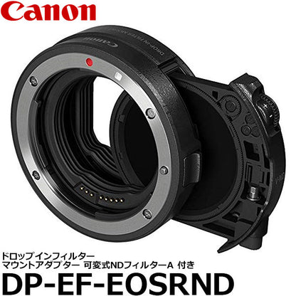 キヤノン DP-EF-EOSRND ドロップインフィルター マウントアダプター EF-EOS R ドロップイン 可変式NDフィルター A付 3443C001AA