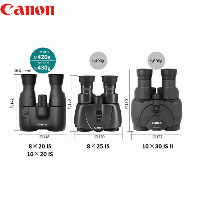 キヤノン BINO10×20IS 手ブレ補正機能付き双眼鏡 10×20 IS ※欠品：ご注文より、約3週間かかります（8/1現在） —  写真屋さんドットコム