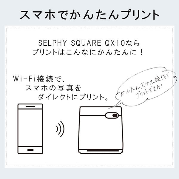 キヤノン モバイルフォトプリンター SELPHY SQUARE QX10 ホワイト ※ご注文より、約2~3週間かかります