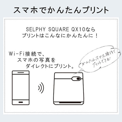 キヤノン モバイルフォトプリンター SELPHY SQUARE QX10 ホワイト ※ご注文より、約2~3週間かかります