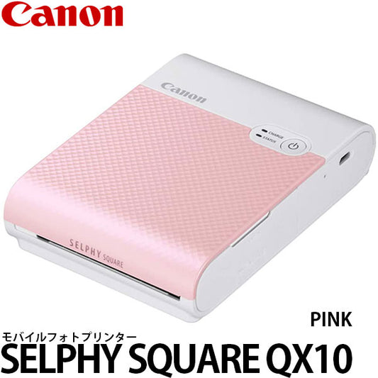 キヤノン モバイルフォトプリンター SELPHY SQUARE QX10 ピンク