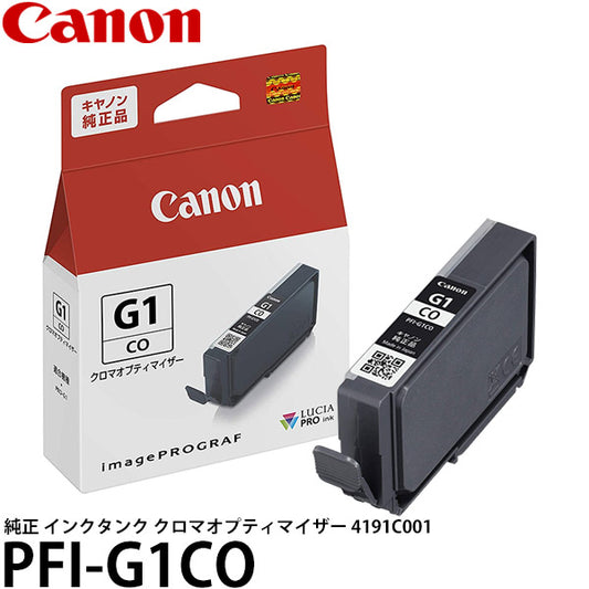 キヤノン PFI-G1CO 純正 インクタンク クロマオプティマイザー 4191C001 ※こちらの商品はパッケージから出して配送させていただきます。