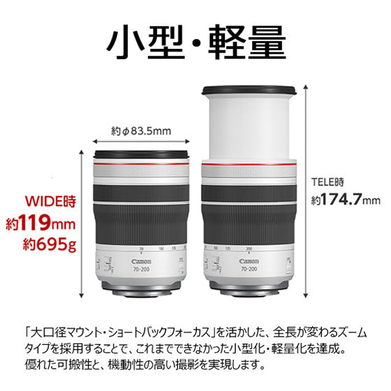 キヤノン RF70-200mm F4 L IS USM 望遠ズームレンズ 4318C001 ※欠品