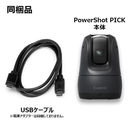 POWERSHOT PICK BK - デジタルカメラ