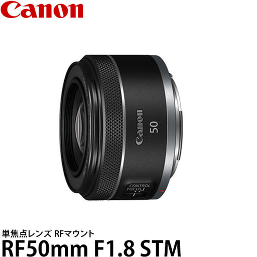 キヤノン CANON RF50mm F1.8 STM 単焦点 新品未開封 - レンズ(単焦点)