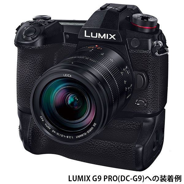 【新品未使用】LUMIX G9 バッテリーグリップ　DC-G9