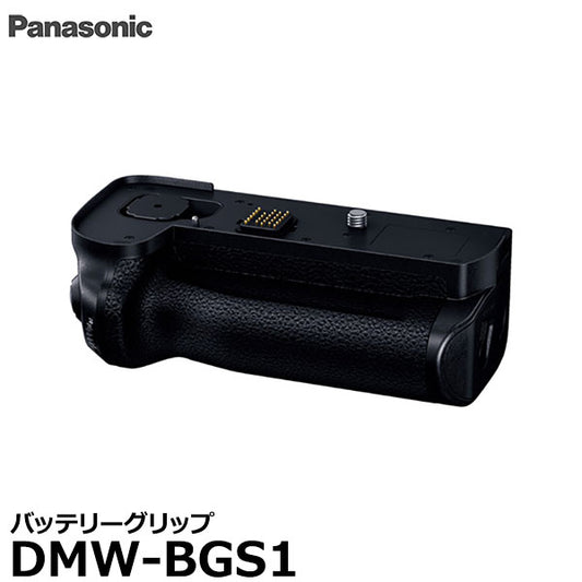 パナソニック DMW-BGS1 バッテリーグリップ
