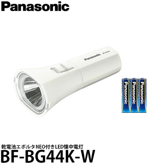 パナソニック BF-BG44K-W 乾電池エボルタNEO付きLED懐中電灯