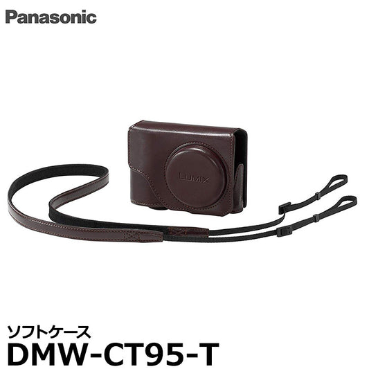 パナソニック DMW-CT95-T ソフトケース