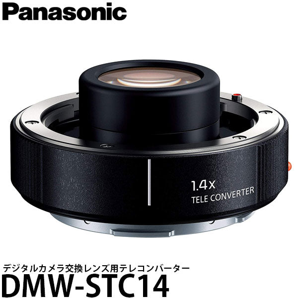 パナソニック DMW-STC14 デジタルカメラ交換レンズ用テレコンバーター 1.4倍