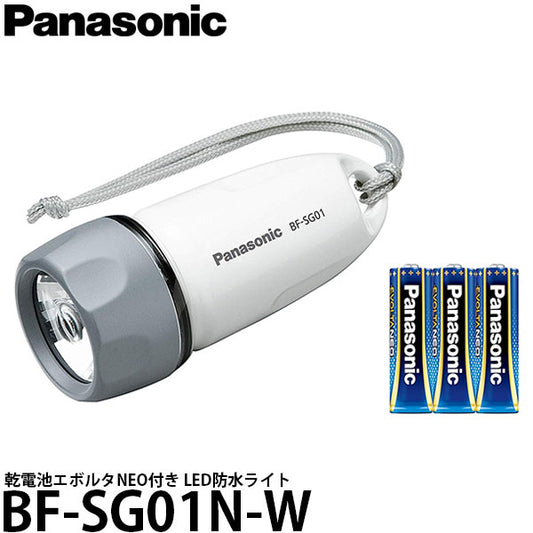 パナソニック BF-SG01N-W 乾電池エボルタNEO付き LED防水ライト
