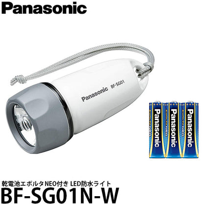 パナソニック BF-SG01N-W 乾電池エボルタNEO付き LED防水ライト