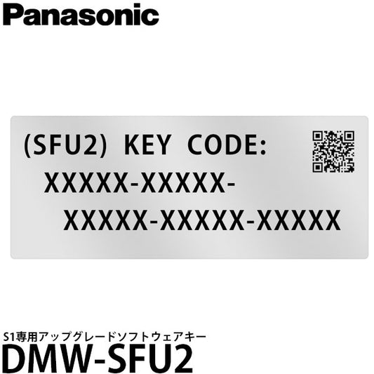 パナソニック DMW-SFU2 S1専用アップグレードソフトウェアキー